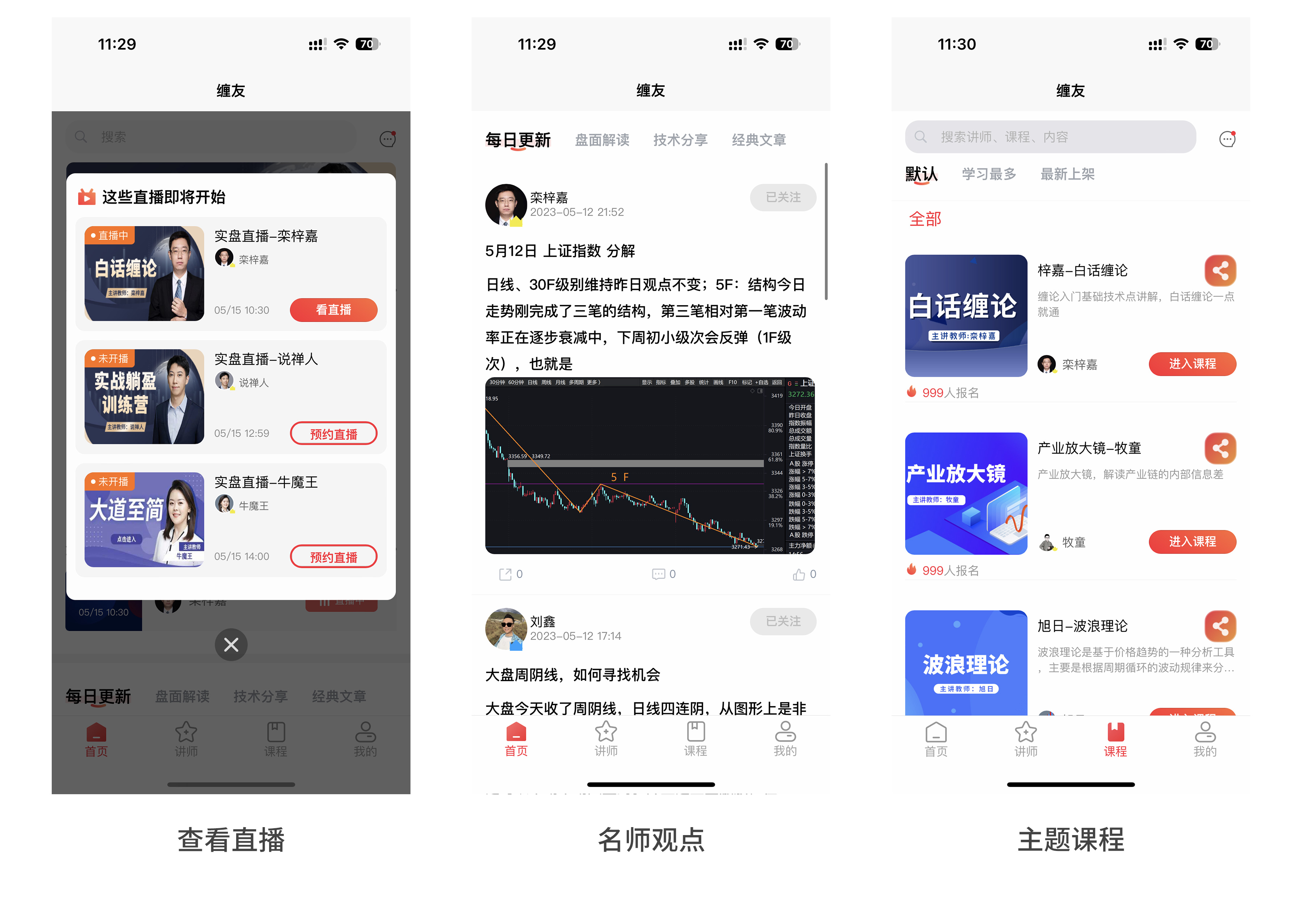 缠友app图.jpg